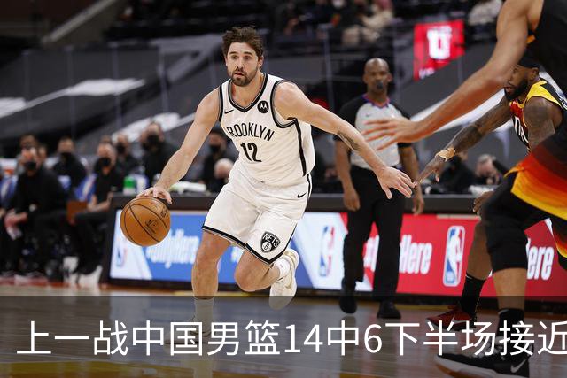 上一战中国男篮14中6下半场接近隐身！渡边雄太欲客场赢球底气何在？